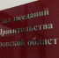 В Кировской области планируют расширить состав правительства - Bnkirov.Ru