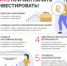 16 февраля стартовал VIII этап Всероссийской просветительской эстафеты «Мои финансы» - АЗБУКА ИНВЕСТОРА - Министерство промышленности, предпринимательства и торговли