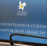 Главы районов смогут заседать в правительстве Кировской области - Свойкировский.рф