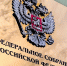 Сенатор от Кировской области оказался в топ-20 - Newsler.Ru