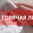 Госжилинспекция Кировской области объявляет горячую линию по вопросам уборки дворовых территорий и крыш многоквартирных домов - Госжилинспекция