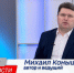 В эфир ГТРК «Вятка» выйдет программа «Вектор безопасности» - ГТРК Вятка