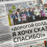 В преддверии Дня Защитника Отечества «Кировская правда» подготовила особенный подарок для наших земляков, несущих службу в зоне специальной военной операции. - Кировская правда