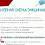 Увеличить изображение - Центр гигиены и эпидемиологии