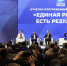 На отчетном форуме «Единой России» предложили создать центры повышения квалификации на базе предприятий - Newsler.Ru