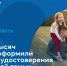 46 тысяч кировских многодетных семей перешли на цифровые удостоверения - Кировская правда