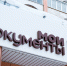 В Кировской области изменится график работы МФЦ в феврале и марте - Newsler.Ru