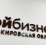 Кировский бизнес в 2026 году получит льготные кредиты и новые меры поддержки - Свойкировский.рф
