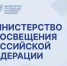 Минпросвещения России проводит конкурс на предоставление грантов в рамках госпрограммы «Доступная среда» - 43edu.Ru