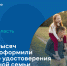 Более 46 тысяч кировчан оформили цифровые удостоверения многодетной семьи - Министерство информационных технологий и связи