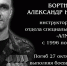 Главная картинка новости: Погибшего на СВО силовика увековечат в Кирове - Город Киров