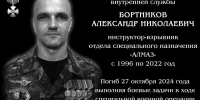Главная картинка новости: Погибшего на СВО силовика увековечат в Кирове - Город Киров
