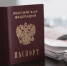 Оформляйте паспорт РФ и загранпаспорт в центрах «Мои Документы» - Министерство информационных технологий и связи