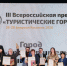 Кировская область получила три награды на премии «Туристические города» - Свойкировский.рф