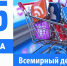 Всемирный день прав потребителей в 2026 году - Роспотребнадзор