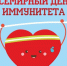 01032026 0.jpg - Центр гигиены и эпидемиологии