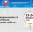 Практическая конференция "Особенности ведения бизнеса с Китаем" - Министерство промышленности, предпринимательства и торговли