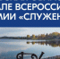 Губернатор Александр Соколов отдал голос за белохолуницкий проект - Кировская правда