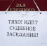 Сотрудника Россельхознадзора наказали за разглашение информации - Newsler.Ru