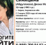 В Кирове четвертый день ищут пропавшую девушку - Newsler.Ru