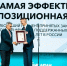 Главная картинка новости: «Новые люди» признаны самой эффективной партией в Госдуме. Что они сделали для Кирова? - Город Киров