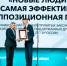 Партия «Новые люди» признана самой эффективной оппозиционной силой в России - Newsler.Ru