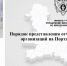Представление отчетности некоммерческих организаций на Портале Минюста России - Минюст