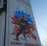 В Кирове регламентируют порядок размещения и содержания муралов - Bnkirov.Ru