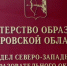Окружной методический день «Профориентация в школе: новый взгляд и современные подходы» в Северо-Западном образовательном округе - 43edu.Ru