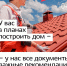 Национальный проект "Жизненные ситуации" - Министерство имущественных отношений