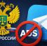 ФАС: реклама в Telegram вне закона - Newsler.Ru