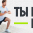 VI сезон Всероссийского конкурса спортивных проектов «Ты в игре» - Министерство юстиции