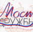 ГТРК «Вятка» строит «Мост дружбы» - ГТРК Вятка