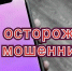 Граждан предупреждают: мошенники проникают в сферу онлайн-образования - ГТРК Вятка