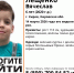 В Кирове пропал 6-летний мальчик - Newsler.Ru