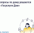 Госуслуги Дом.jpg - Региональная служба по тарифам