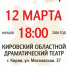 12 марта в Кирове пройдёт праздник «Звёзды Вятского спорта» - Минспорт Кировской области