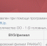 Кировский филиал Президентской академии — в ТОП-лиге вузов региона - Кировский филиал РАНХиГС