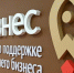 В Кирове заработала новая программа поддержки МСП от центра «Мой бизнес» - Кировская правда