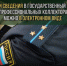ГУФССП России по Кировской области информирует - УФССП
