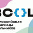 Сбер второй год подряд поддержит все 24 предмета Всероссийской олимпиады школьников - Kirov.Online