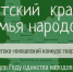 Стартует областной конкурс «Вятский край – семья народов» - Министерство культуры