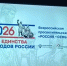 Диктант «Россия – семья семей» - Россельхознадзор