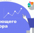 Продолжается 8 этап Всероссийской просветительской эстафеты «Мои финансы» - Министерство культуры