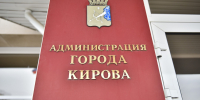 Городская власть может превратиться в Цербера: новый устав города предполагает наличие в Кирове трех руководителей - Kirov.Online