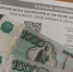 Долги за коммунальные услуги могут помешать получить кредит - ProGorod.Ru