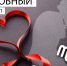 Любовный гороскоп: Раки будут счастливы, а Скорпионы примут серьезное решение - Newsler.Ru