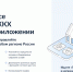 Оплачивайте счета за коммунальные услуги в «Госуслуги Дом» - Министерство информационных технологий и связи