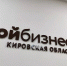 «Мой бизнес» продолжает онлайн-консультации для предпринимателей - Bnkirov.Ru