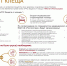 Работники и ветераны Кировского ИПКР ФСИН России застраховались от укуса клеща - Кировский ИПКР ФСИН России